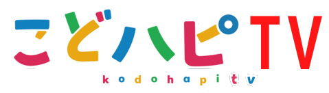 こどハピ